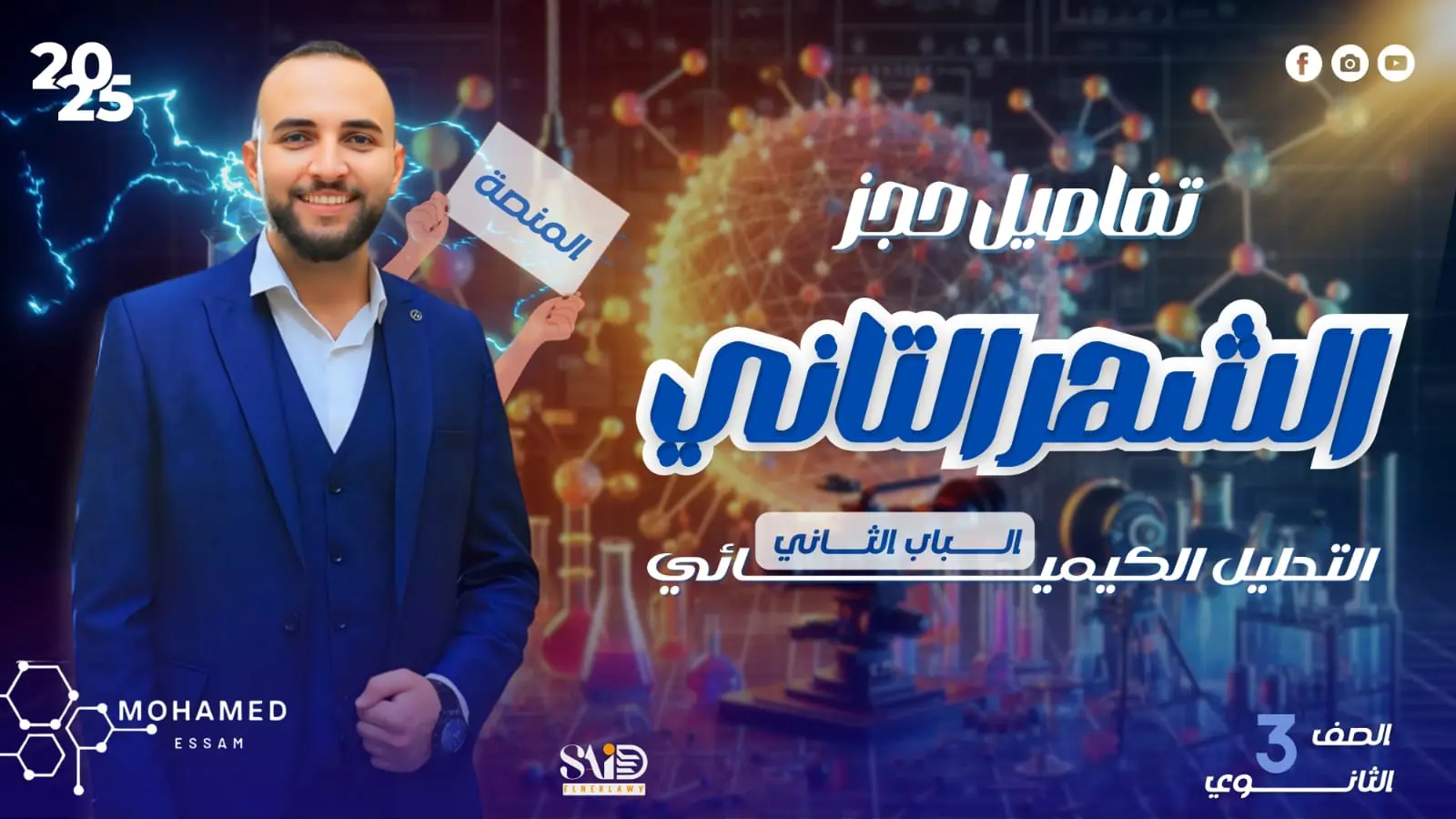 طلاب-الصف-الثالث